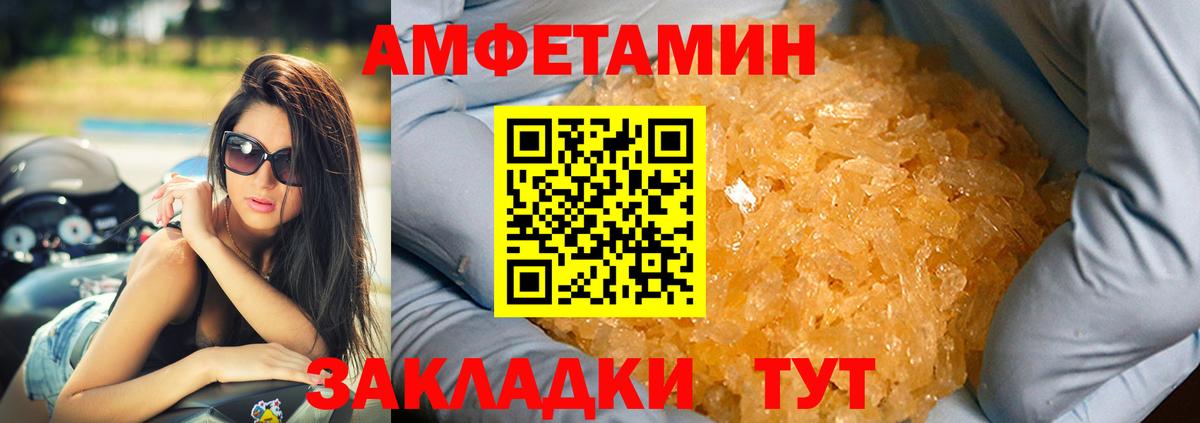 АМФ Premium  Амфетамин  Томск  Вход с VPN 