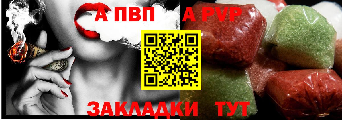 Alfa_PVP СК Томск
