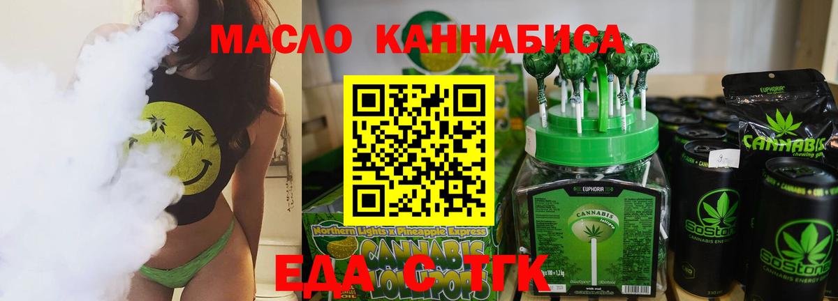 Печенье с ТГК марихуана  Вход с VPN  Томск 