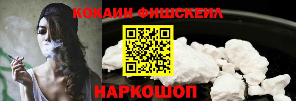 COCAIN Колумбийский Томск