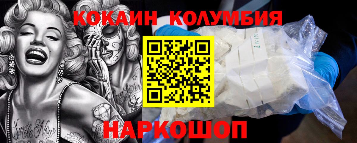 COCAIN Эквадор  Вход с VPN  Томск 