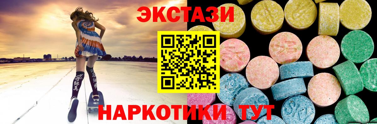 Томск  Экстази 280мг  ЭКСТАЗИ mix  Экстази  Вход с VPN 