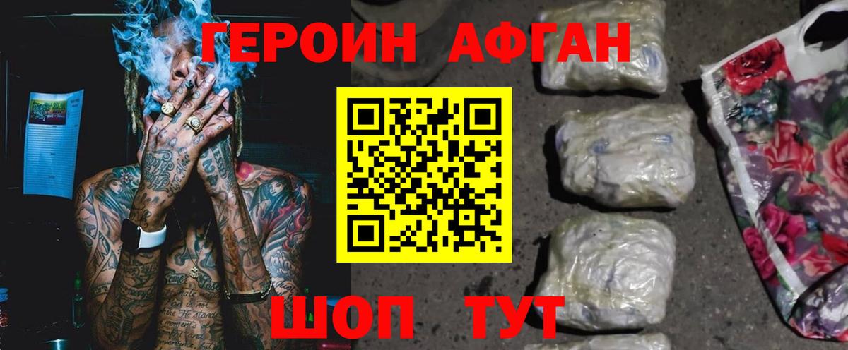 ГЕРОИН хмурый  Вход с VPN  Томск 