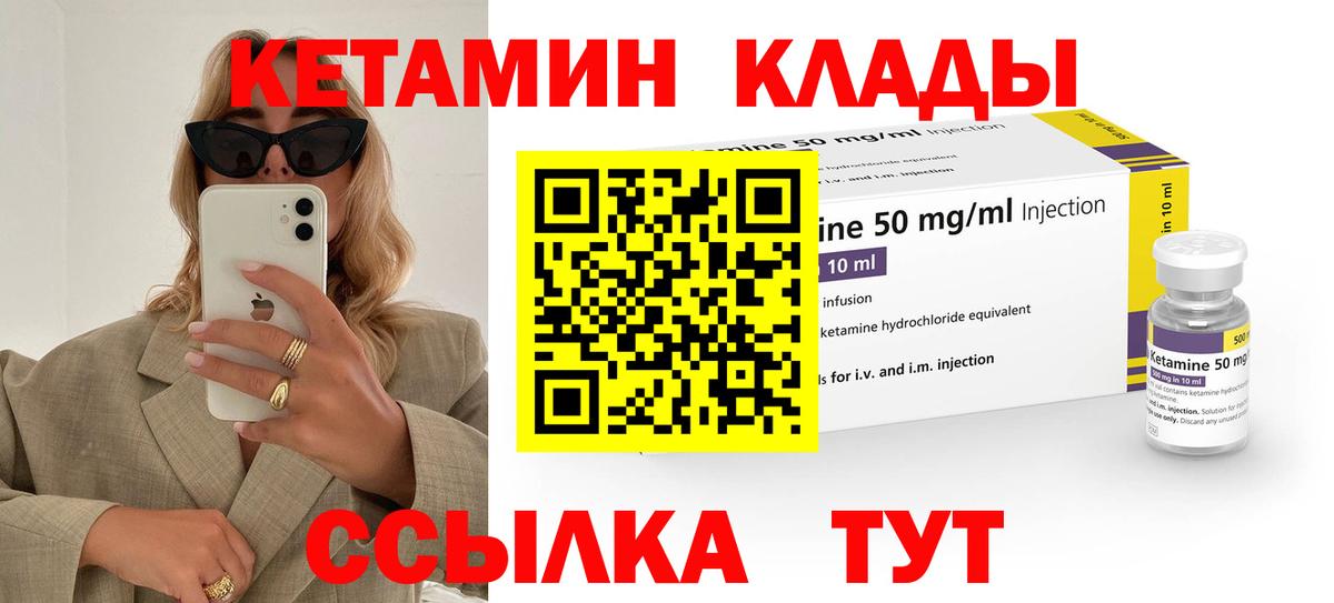 Томск  Кетамин ketamine  КЕТАМИН ketamine  Вход с VPN 