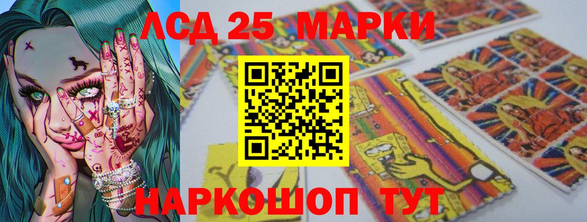 Лсд 25 экстази ecstasy Томск