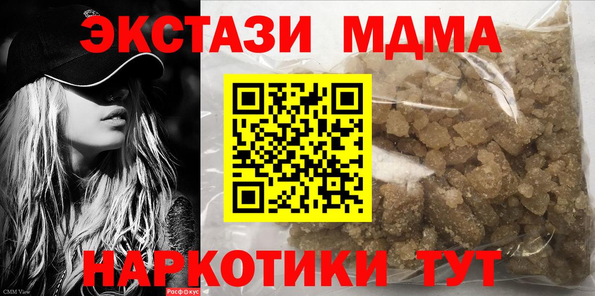 Томск  MDMA crystal  MDMA  Вход с VPN 