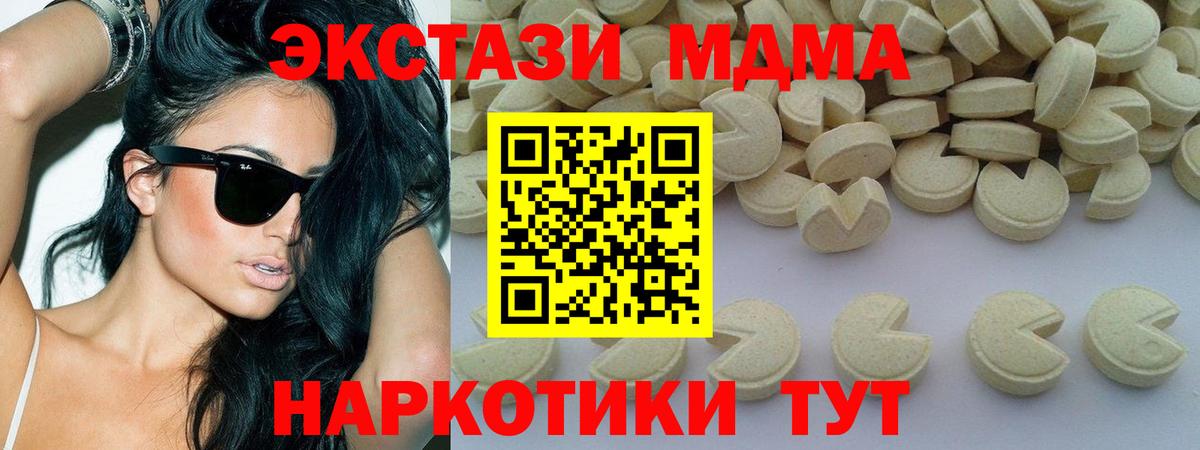 МДМА молли Томск