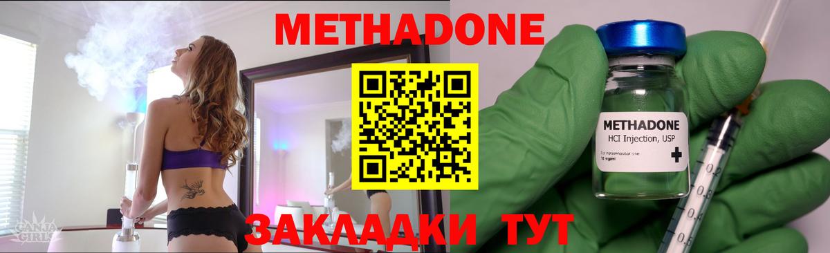 Метадон белоснежный  Вход с VPN  МЕТАДОН VHQ  Томск 