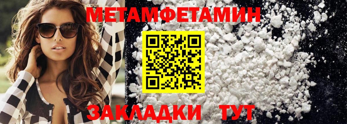 МЕТАМФЕТАМИН мет  Вход с VPN  Томск 
