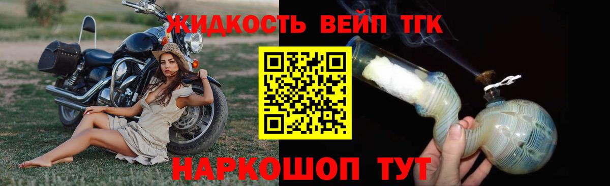 Дистиллят ТГК гашишное масло Томск