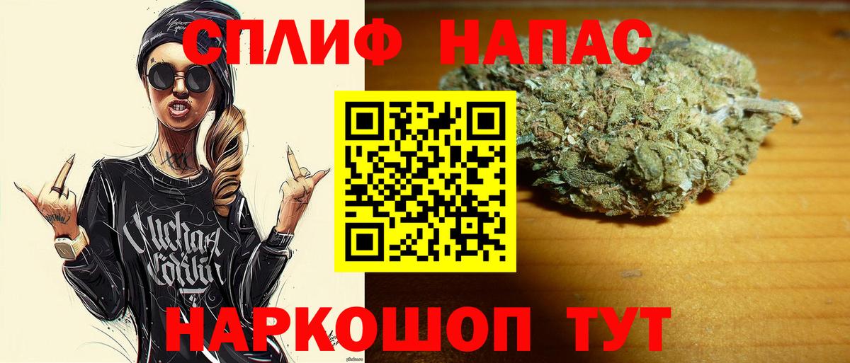 Каннабис план  Конопля сатива  Томск  Вход с VPN  МАРИХУАНА AK-47  Бошки Шишки план 