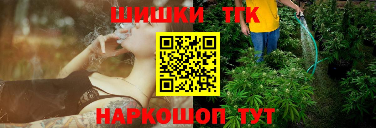 Каннабис Ganja Томск